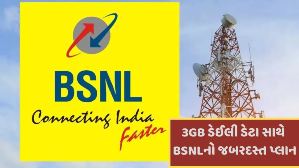 BSNL Budget Plan