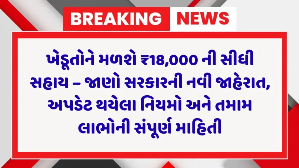 PM Kisan Yojana