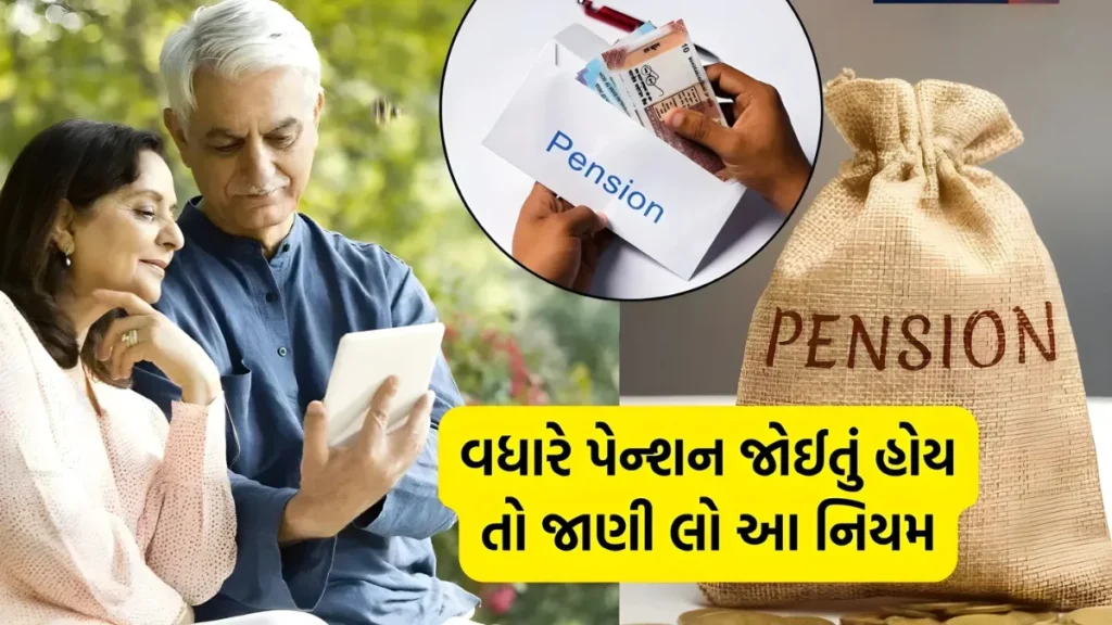 EPFO New Rules