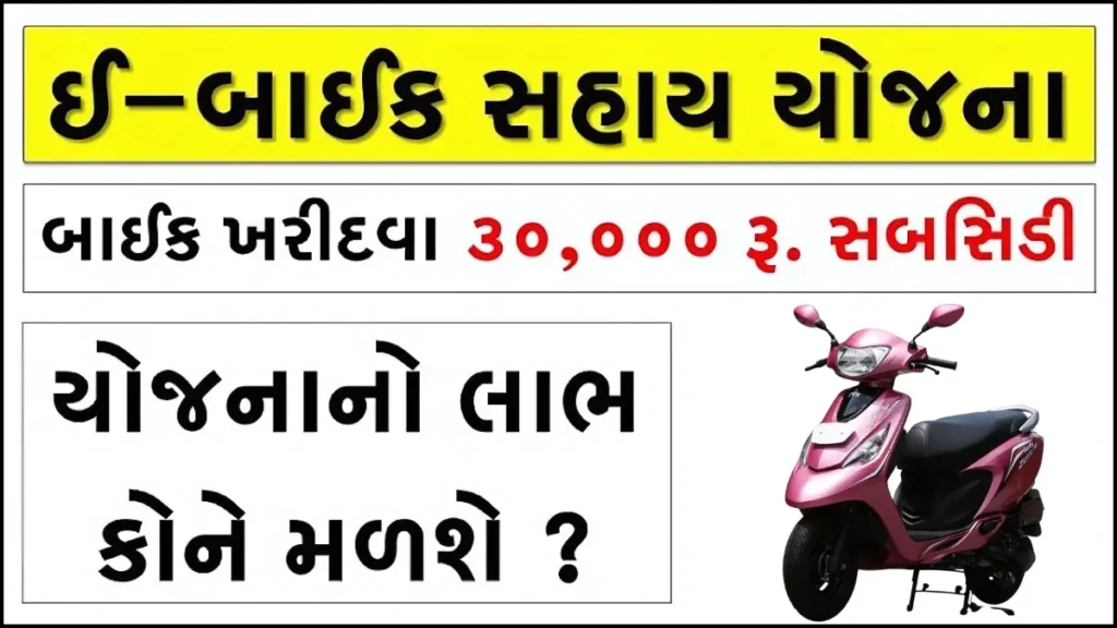 Free Scooty for Girls