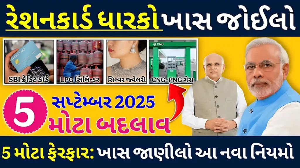 Ration Card New Rule 2025